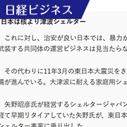 日経ビジネス