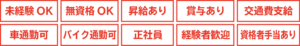 求人詳細